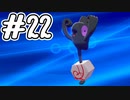 [ポケットモンスター ソード]新作の発売を前にしてゆるっと実況#22