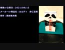 【高評価】カルディ　パンダの杏仁豆腐　537g【430円】【開封後冷蔵保存】20210813