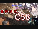 【CoD:BOCW #9】C58また強化されたってマ？【紲星あかり・琴葉葵】