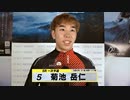 菊池 岳仁｜【本気の競輪TV】寬仁親王牌・世界選手権記念トーナメントG1注目選手インタビュー