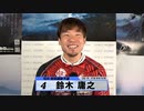 鈴木 庸之｜【本気の競輪TV】寬仁親王牌・世界選手権記念トーナメントG1注目選手インタビュー