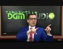 【緊急号外アップロード】ドグチューブ！切り抜き【ドグマ風見１００のことで奇跡の全員正解！】