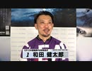 和田 健太郎｜【本気の競輪TV】寬仁親王牌・世界選手権記念トーナメントG1注目選手インタビュー