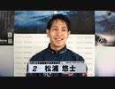 松浦 悠士｜【本気の競輪TV】寬仁親王牌・世界選手権記念トーナメントG1注目選手インタビュー