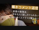 【囁き質問返答】寝落ちのためのコメント返信/容姿に自信がなくて好きな人に話しかけられない時【Okano's ASMR】