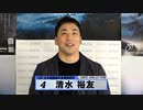 清水 裕友｜【本気の競輪TV】寬仁親王牌・世界選手権記念トーナメントG1注目選手インタビュー