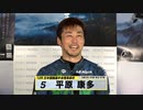 平原 康多｜【本気の競輪TV】寬仁親王牌・世界選手権記念トーナメントG1注目選手インタビュー