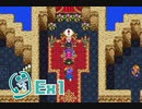 【ドラクエ3】転職を繰り返して真の勇者になりたかったExPart1【実況】