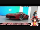 【Forza Horizon4】ブループリントタイムアタックバトル NEW YORK クラスS1 08:12.025【ゆっくり実況】