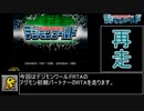 【ゆっくり実況】デジモンワールドRTA 1:47:43【再走】Part1/3くらい
