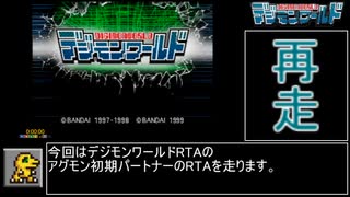 人気の デジモンワールド 動画 3 792本 ニコニコ動画