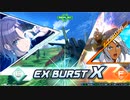 【EXVS2XB】真・異世界転生ライトニング【ZZ】