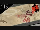〔大神　絶景版〕青年、オオカミになる　part19