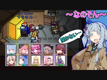 【Among us】タスクがへたっぴな葵さん～開かない金庫～【VOICEROID実況プレイ】【なのそん】