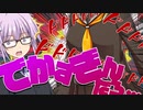 【ゆかり先生劇場】ショートコント『でかすぎんだろ…』（VOICEROID劇場）