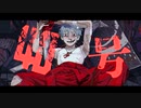 偽物人間40号 ver.びでぃ