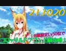 VenusBlood ORBIT - R級限定Lv30位でコロッサルドラゴン上級攻略！