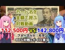 【MTG：モダン】グリクシスコントロールvsカウンターモンキー：琴葉姉妹の実卓対戦動画#5
