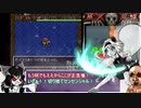【風来のぐんま】SFCシレンフェイ壺杖草＋α縛り攻略【フル解説】part8-2