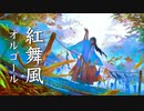 神秘的な世界に浸る、癒しのオルゴール【睡眠用BGM】
