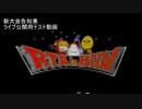 【10月23日】RTA in biim 新大会告知