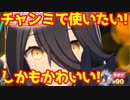 【実況】マンハッタンカフェきたぞ！〇〇〇連ガチャ！【ウマ娘】