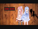 茜と葵の～ボイロラジオ～#6