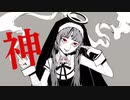 神っぽいな／雨汰【歌ってみた】