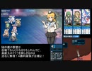 【戦艦少女R】ミズーリ如き抜きでも戦艦少女は勝つる【鉄のカーテンEx-2H】