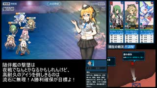 【戦艦少女R】ミズーリ如き抜きでも戦艦少女は勝つる【鉄のカーテンEx-2H】