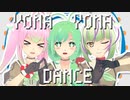 【MMD艦これ】YONA YONA DANCE【松型】