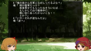 ゆっくり怪談　山怖373【2足歩行の大きな猫】