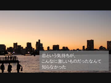 好きって言えない / feat.初音ミク【オリジナル曲】
