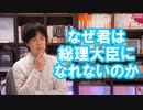 立憲民主党は与党になる気あるの？と立民の小川淳也候補にFRIDAYが聞いた結果