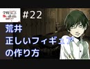 ◆学校であった怖い話1995特別編◆追加ディスク#22 アパシー 朗読実況プレイpart162