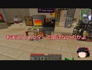 【minecraft】忙しい人のための Greg tech 6: Part 16【ゆっくり実況】