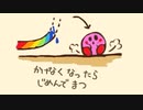 【タチカビSR】粘土の魔女にも会いに行こう レベル1-2【ゆっくり実況】