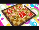 頭わるわる探偵#3-1「"ばけものゆうひぃ"」