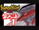 【実況】サモンナイト２で俺が楽しい 最終話（１/３）