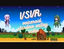 VOICEROID STARDEW VALLEY RADIO No.11