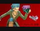 【ランダム封印縛り】DQ11SっていうことはMってことなんじゃないかな Part.22【ゆっくり実況】