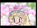 プリコネあるある その2