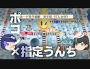 【桃鉄令和】50年ハンデ！30年で桃太郎ランド目指す part2【ゆっくり実況】