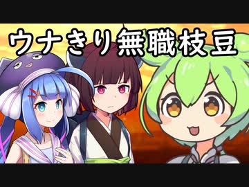 ペットが人間になった日【VOICEROID劇場】