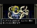 【真・女神転生II】実況プレイ81