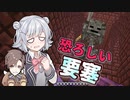 【Minecraft】小春六花は死にたくない #8【小春六花】【バニラ】