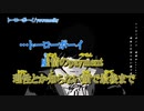 【ニコカラ】トーローボーイ【off vocal】