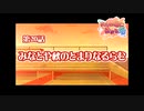 あかね色に染まる坂 をのんびりやっていく【実況プレイ】その157