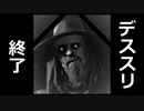 【悲報】デススリンガー 死亡【ゆっくり実況プレイ】