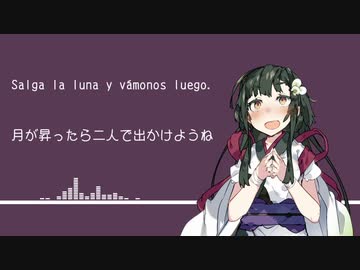 【東北ずん子】Salga la luna (Juan Vásquez)【NEUTRINOカバー】